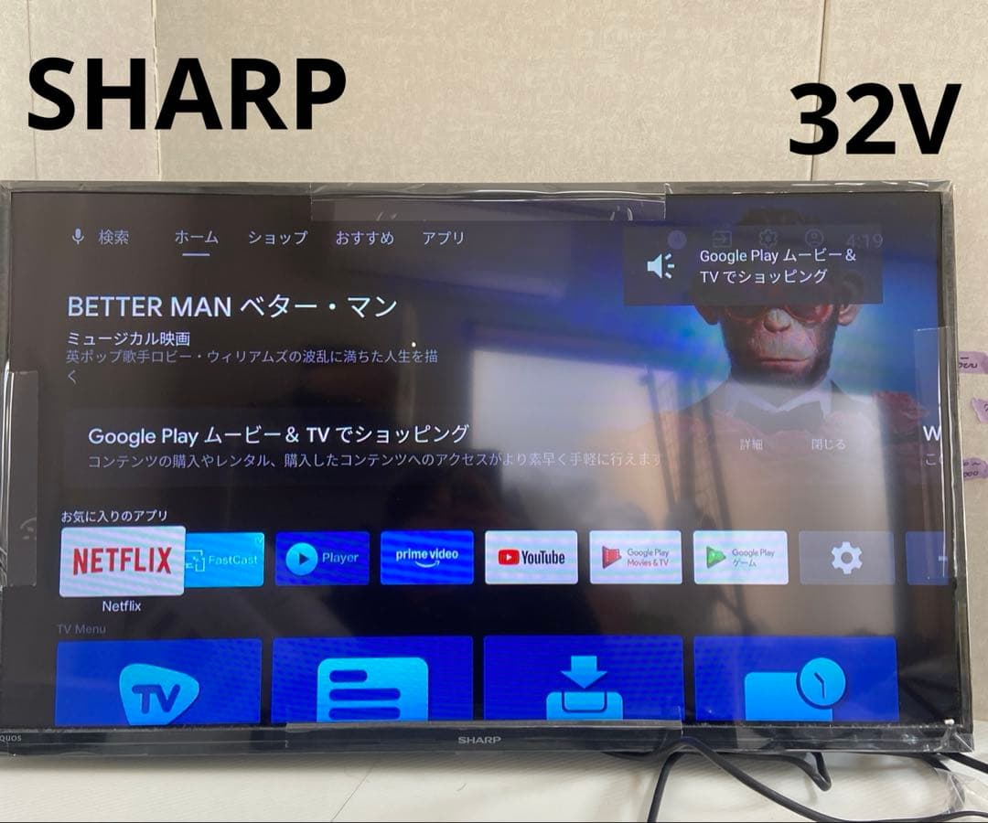 美品⭐️SHARP シャープ　32型　液晶テレビ　2023年製　youtube Amazon | シャープ 32型 液晶テレビ AQUOS LC-32H30 | テレビ 通販