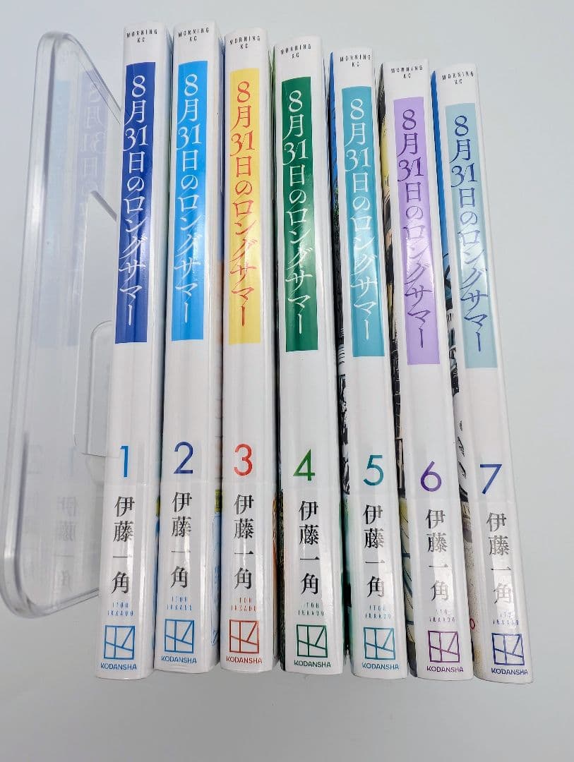 8月31日のロングサマー 1～7巻 新品未開封 全巻初版帯付セット