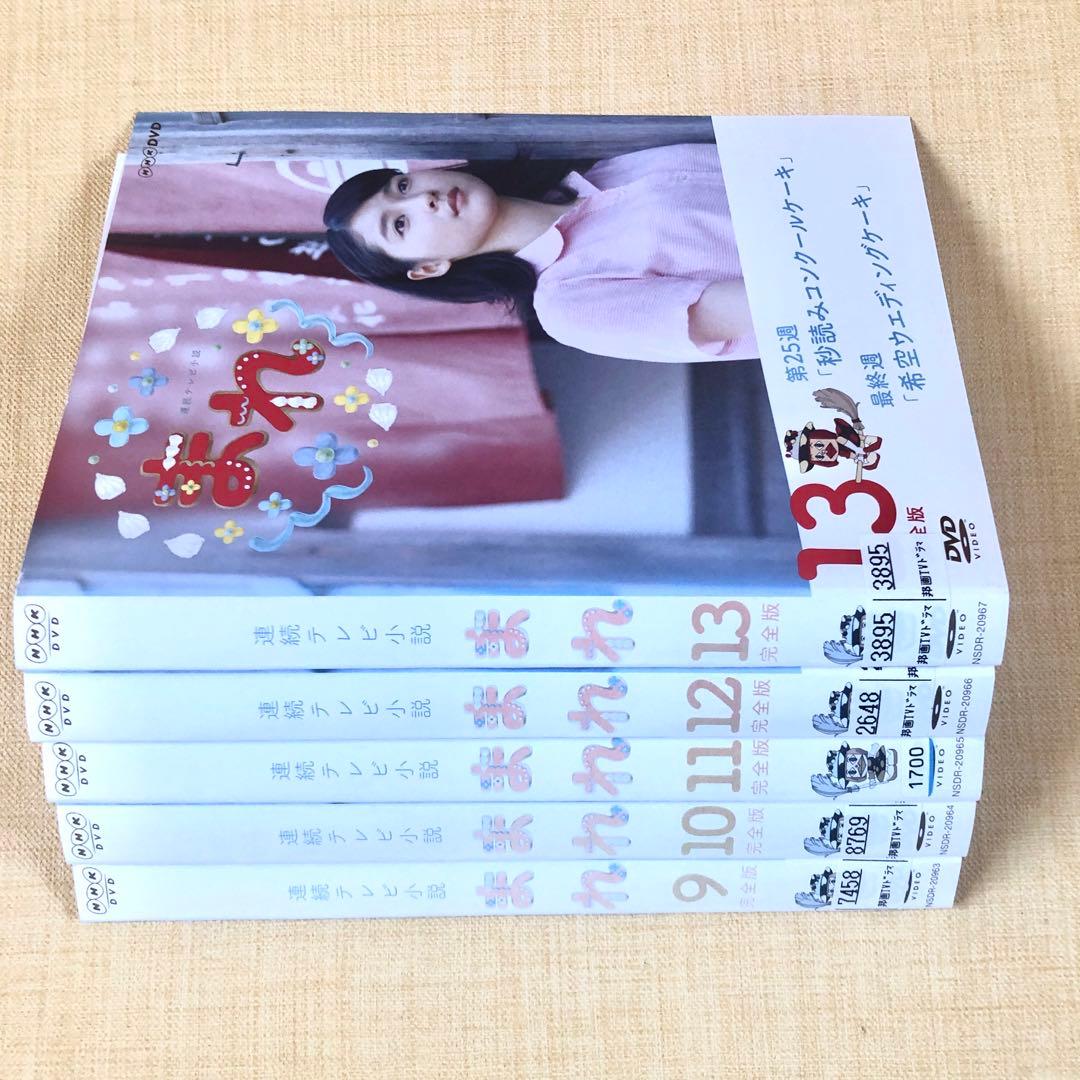 連続テレビ小説 まれ完全版 + また会おうスペシャル 全15巻 DVD