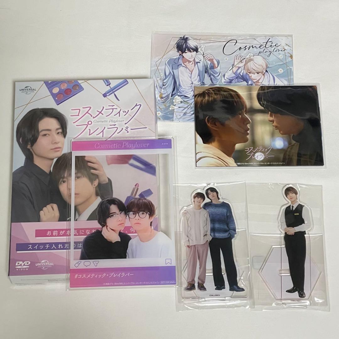 コスメティック・プレイラバー DVD グッズ - メルカリ