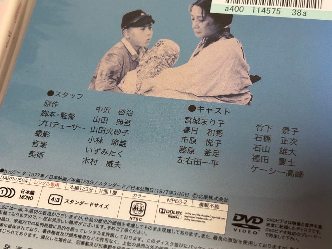 送料無料】実写版 映画 はだしのゲン DVD 3点セット 原作 中沢啓治