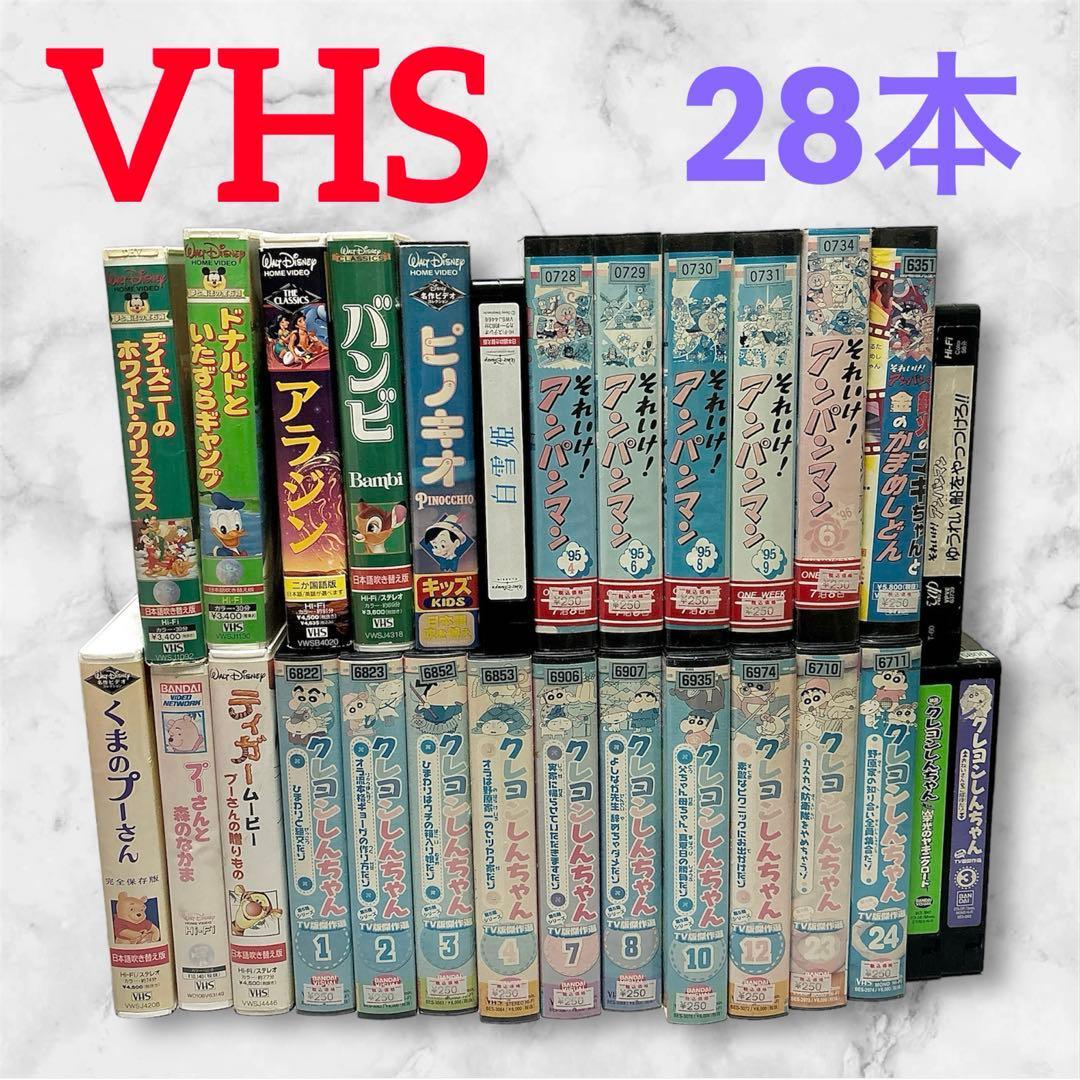 アニメ VHS❤28本まとめ売り　アンパンマン　クレヨンしんちゃん アニメ VHS❤28本まとめ売り アンパンマン クレヨンしんちゃん - メルカリ