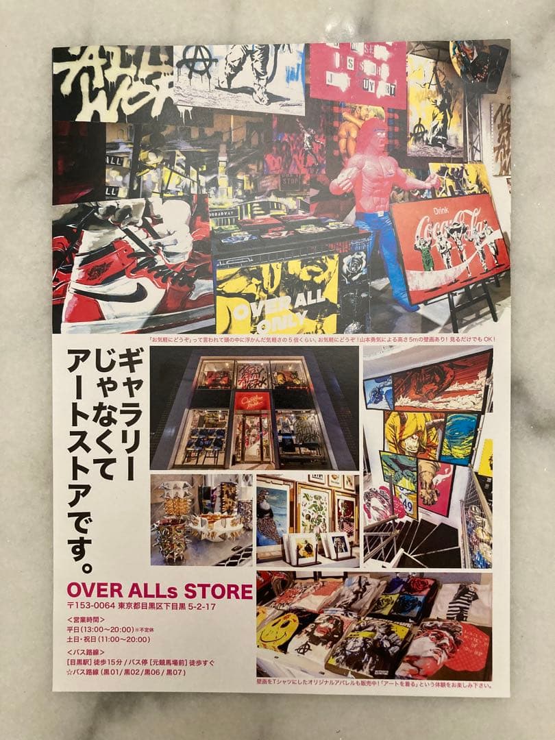 【真作】山本勇気 OVER ALLs ism -OR- オーバーオールズ　絵