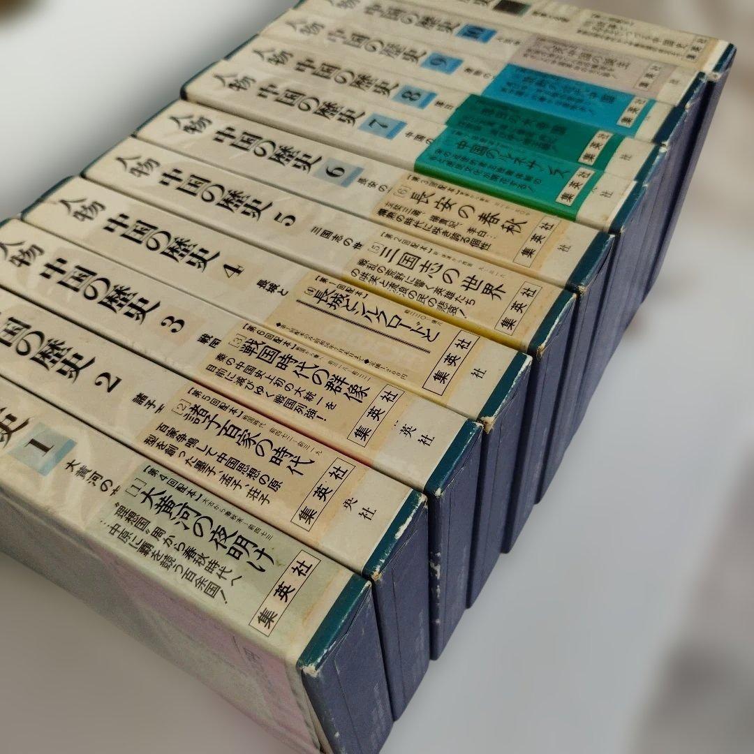 Y01803490 人物 中国の歴史10巻＋別巻セット - メルカリ