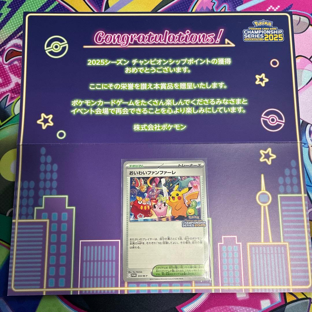 ゴッホピカチュウ psa9 美術館入場カード付