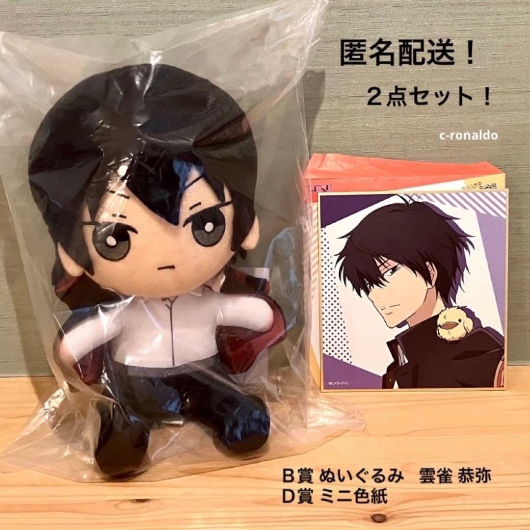 雲雀恭弥 ぬいぐるみ 家庭教師ヒットマンREBORN ひこくじリボーン