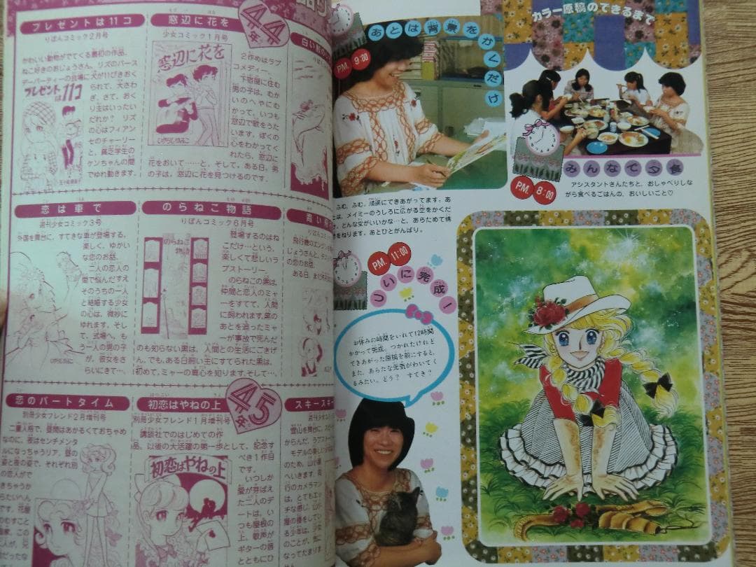 ♪ 送料無料！ いがらしゆみこイラストアルバム　1980年 A4版 ゆうパック