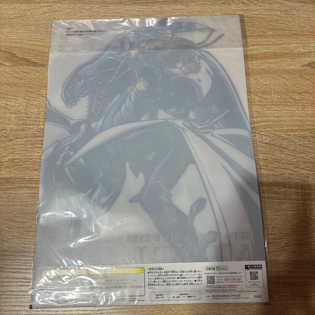 遊戯王 一番くじ D賞 海馬瀬人 青眼の白龍 ビジュアルシート 未開封