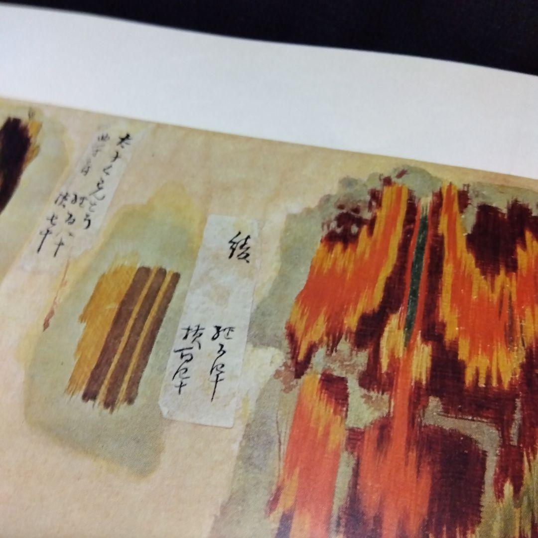 西陣織物館編『綾錦』全10巻セットの内の1巻から5巻まで5冊