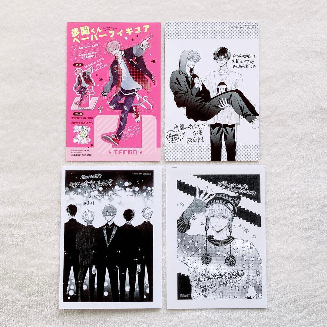 多聞くん今どっち!? 2巻ペーパーフィギュア5巻メロンブックス特典