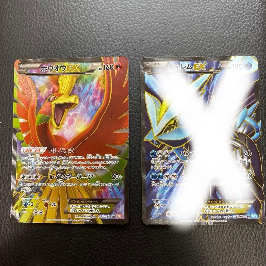ホウオウEX キュレムEX ゼクロムEX レシラムEX４点セット ゼクロムex」「レシラムex」などの収録カードを一挙公開！ | ポケモン