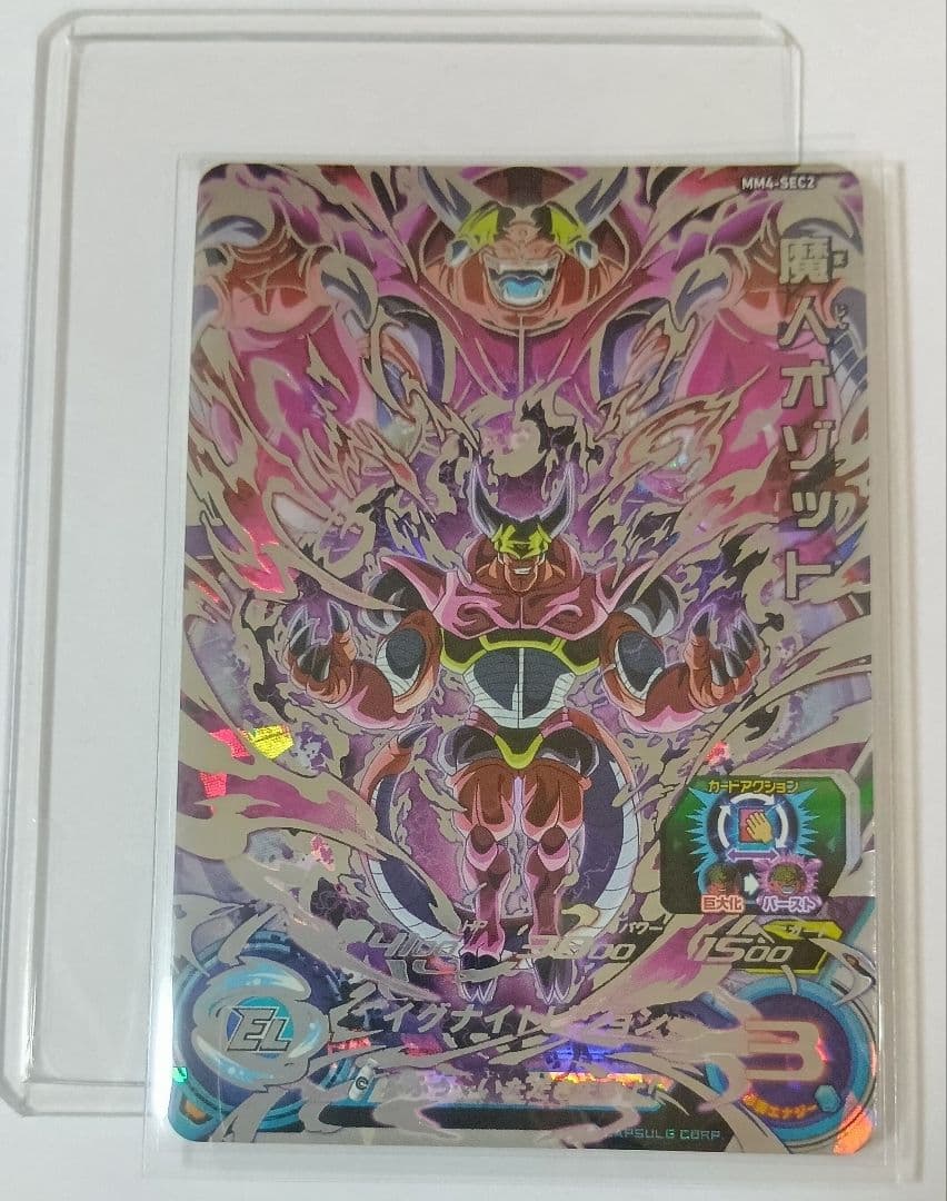 スーパードラゴンボールヒーローズ MM4-SEC2 魔人オゾット - メルカリ