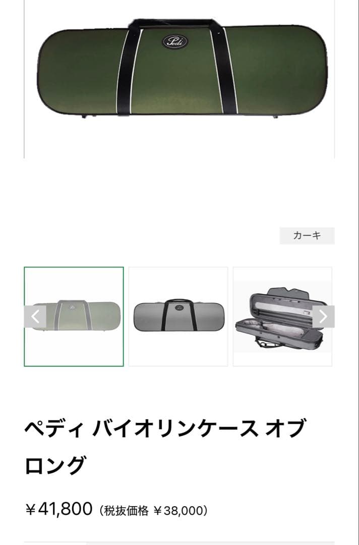 バイオリン ケース pedi (カタログより2.3kg) - メルカリ