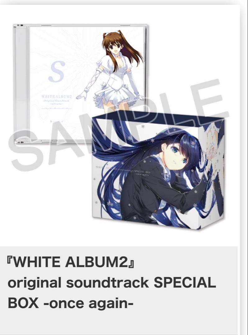新品 White album2 サウンドトラック スペシャルボックス - メルカリ