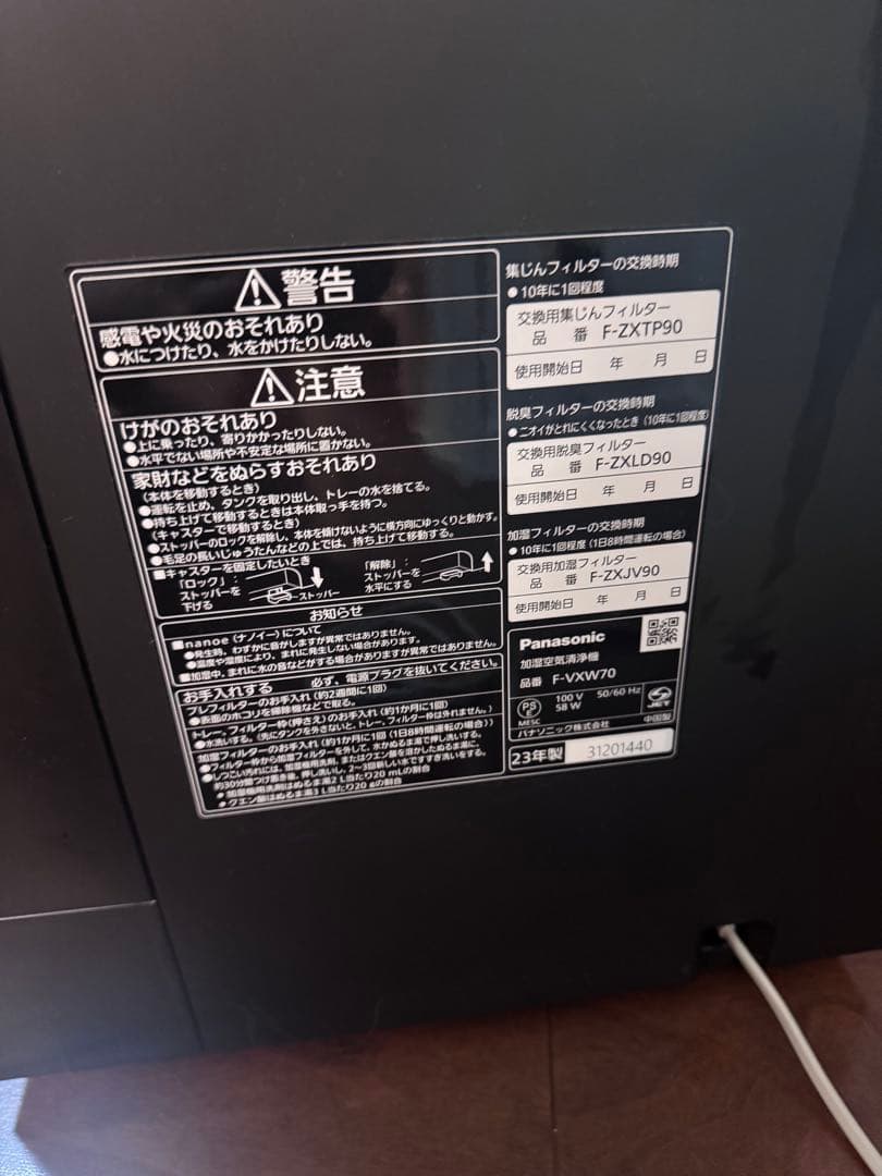 パナソニック 加湿空気清浄機 F-VXW70-TM 木目調【川崎市手渡し割引有