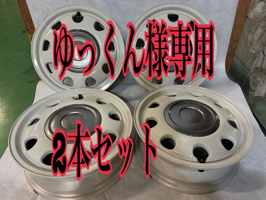 新車外し‼︎16日まで送料込み‼︎ ラパン　ショコラ　　純正 14インチ　ホイール ラパン スズキ ショコラ 純正 14インチ ダンロップ 155/65R14 バリ溝