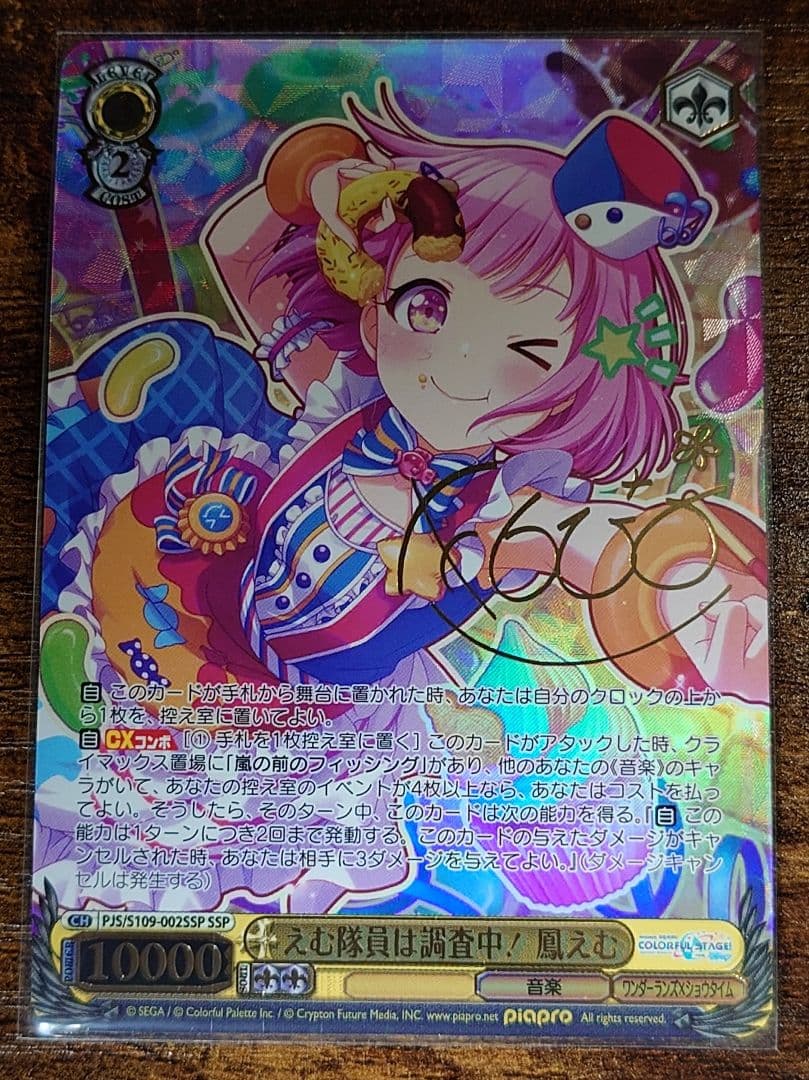 ヴァイス プロセカ えむ隊員は調査中！鳳えむ SSP サイン - メルカリ