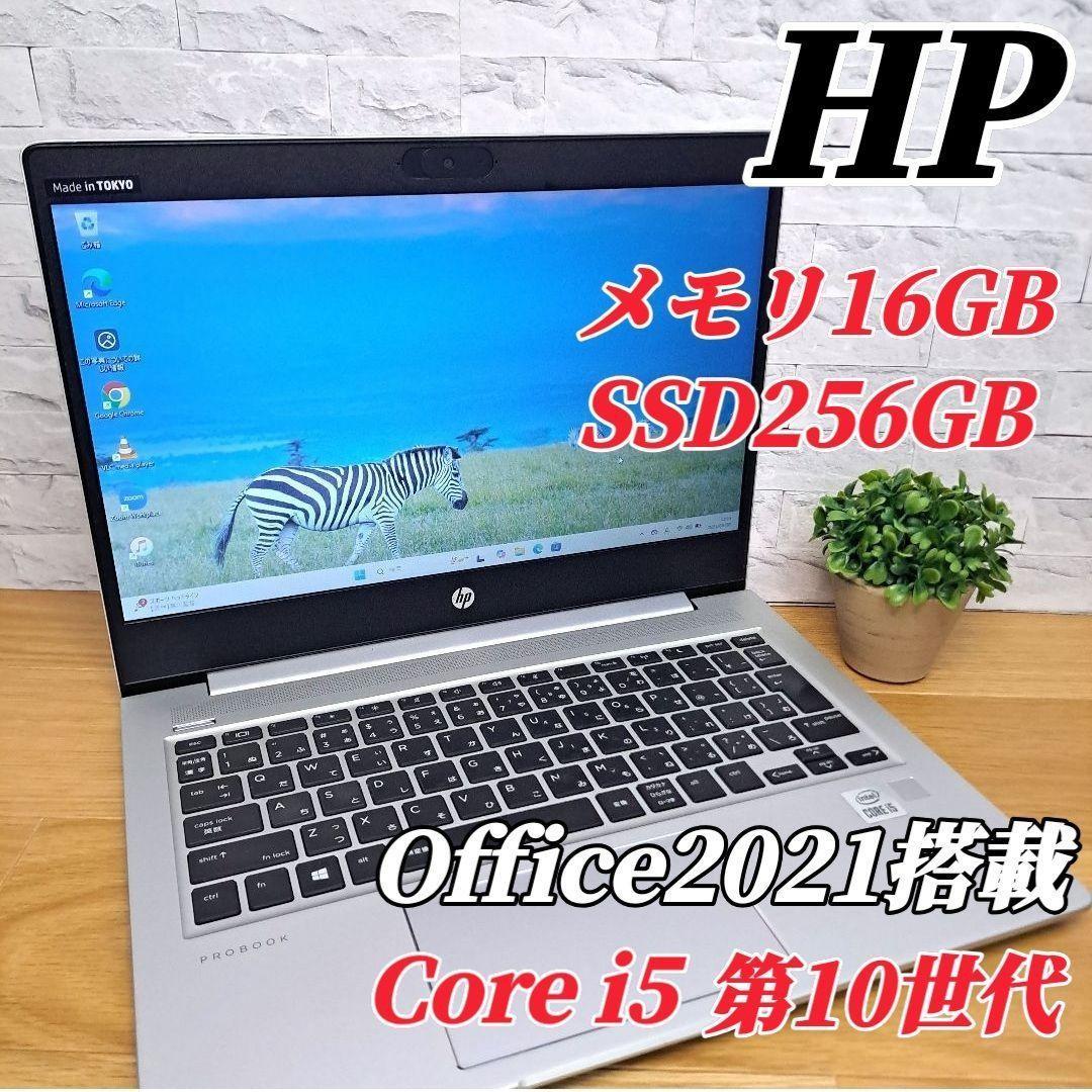 HP ノートパソコン オフィス付き ハイスペック 10世代 Webカメラ 爆速 HP ノートパソコン オフィス付き ハイスペック 第10世代 Webカメラ