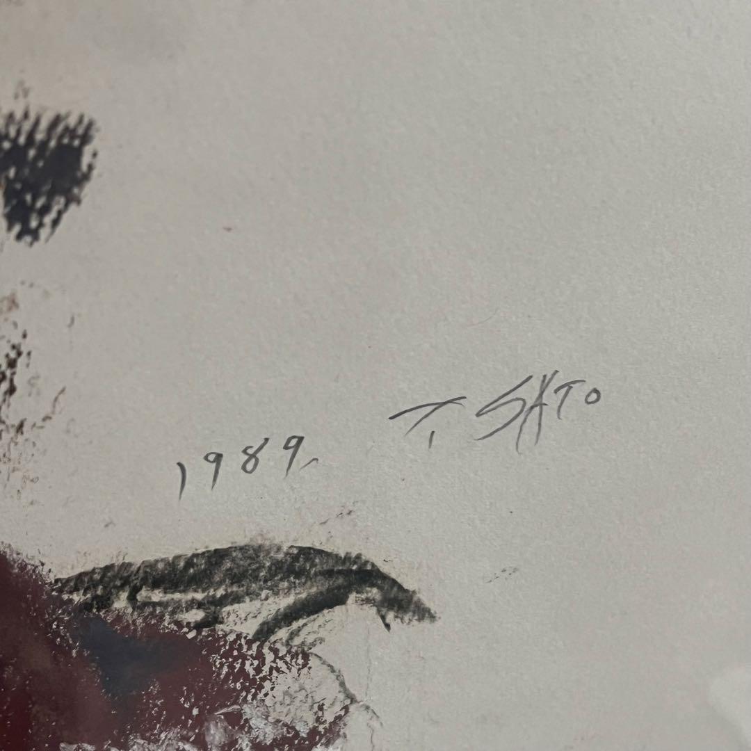 佐藤照雄 T. Sato ヌード画 帽子 女性 1989年