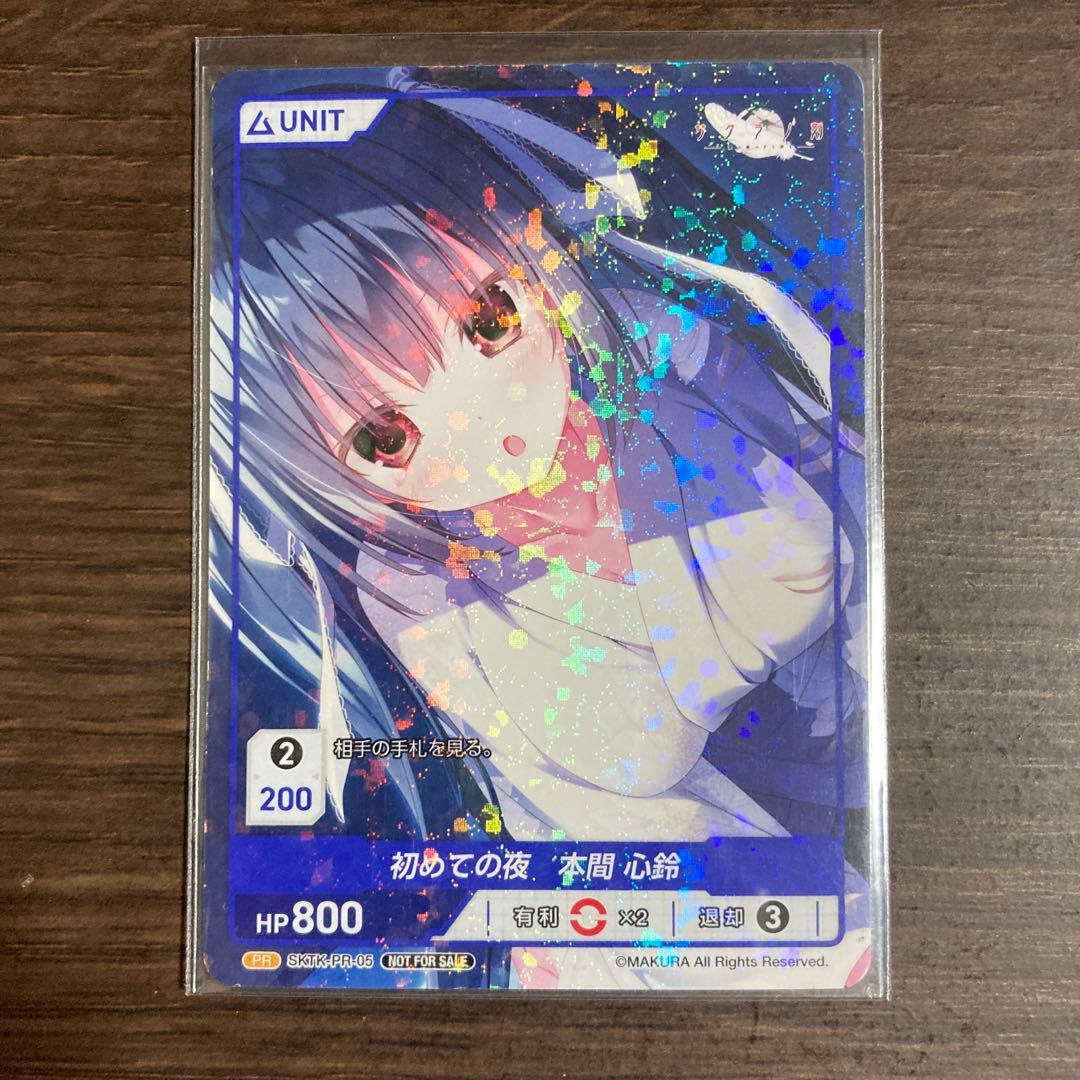 サクラノ刻 本間心鈴 DIVINE CROSS ディバインクロス - メルカリ