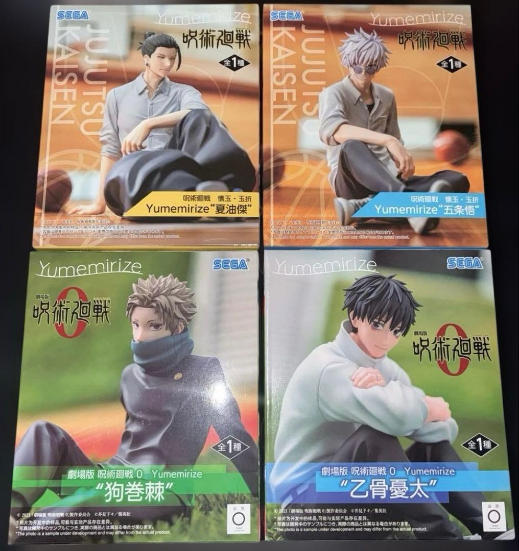 呪術廻戦 Yumemirize 4個セット - メルカリ