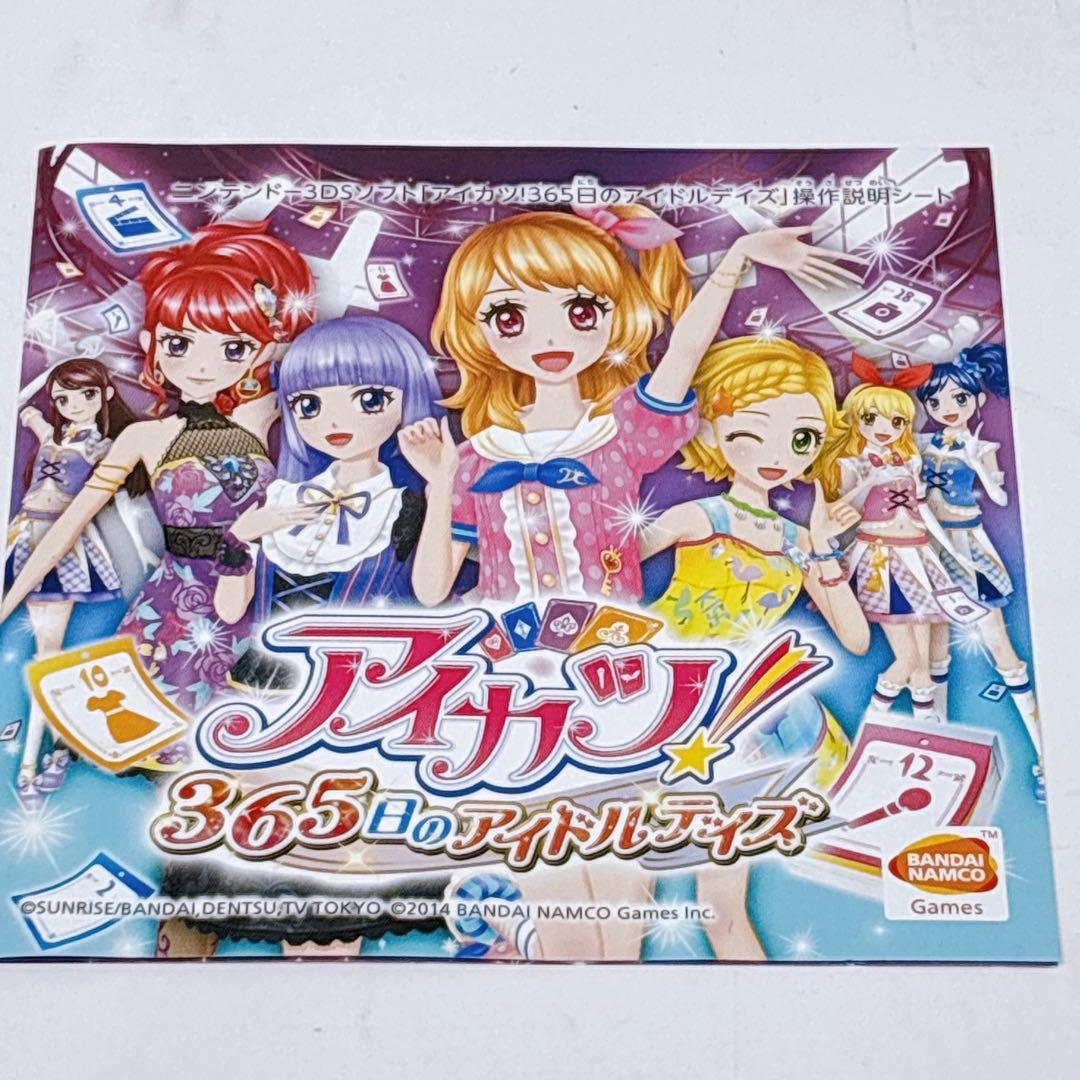 3DSソフト アイカツ!365日のアイドルデイズ - メルカリ