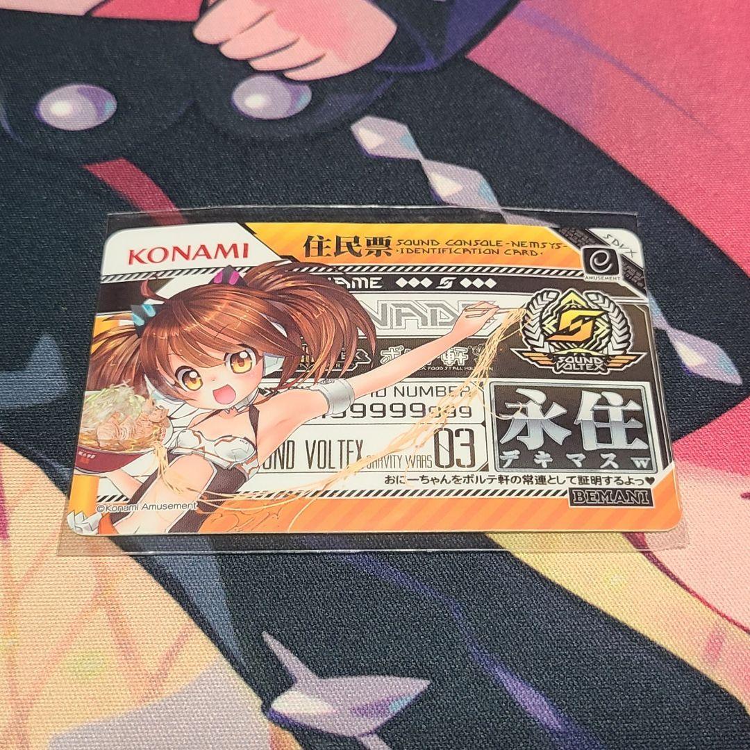 送料無料】SDVX e-amusement pass ステッカー 野増菜かなで - メルカリ