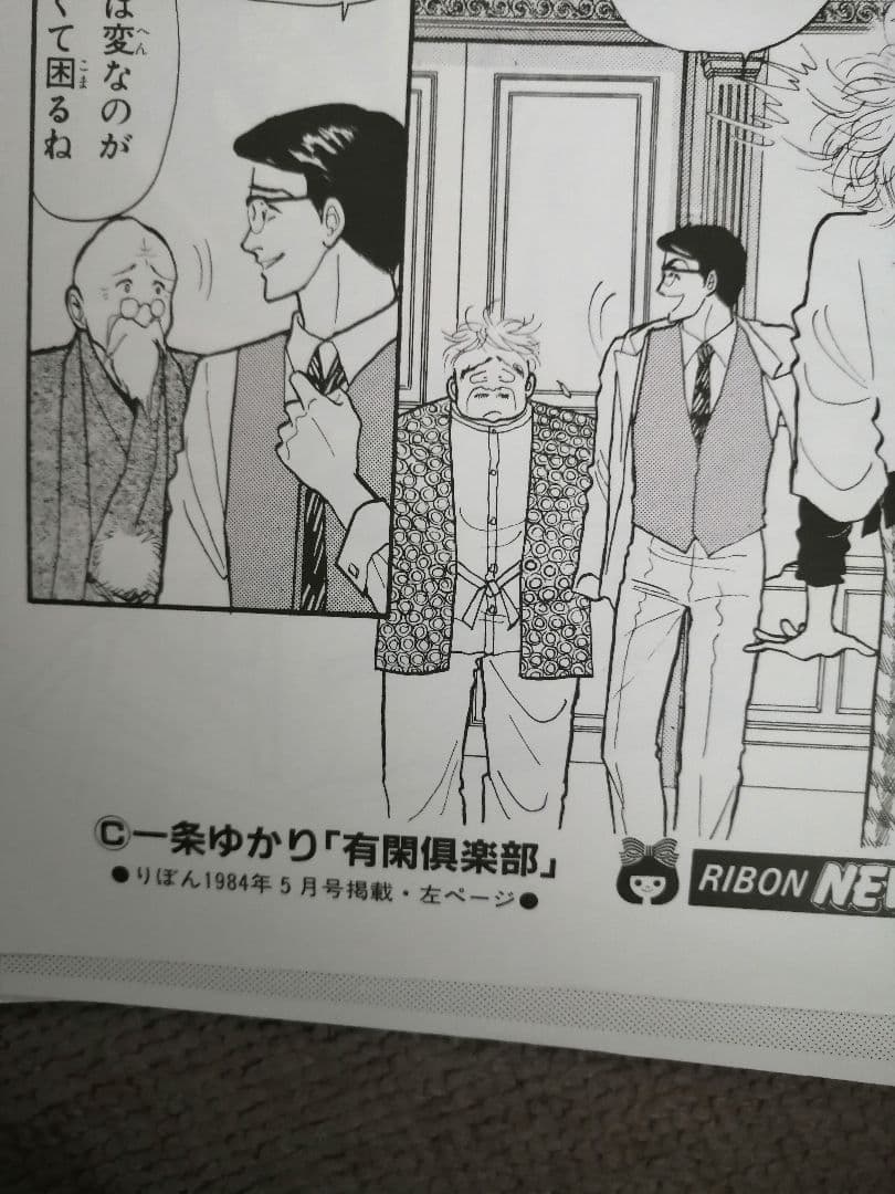 W最終値下げ‼️高級品‼️希少品‼️りぼん複製原画集 全14枚‼️ - メルカリ