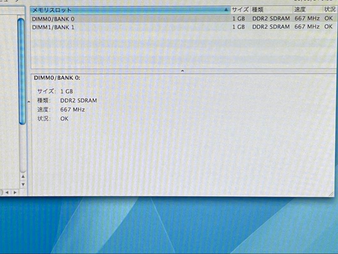 iMac 17インチintel core Duo 1.8GHz 完動品(値下げ)