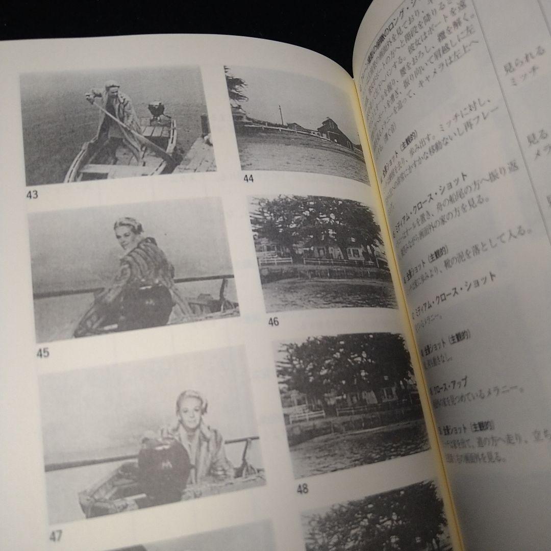 新・映画理論集成 2 知覚/表象/読解 - メルカリ