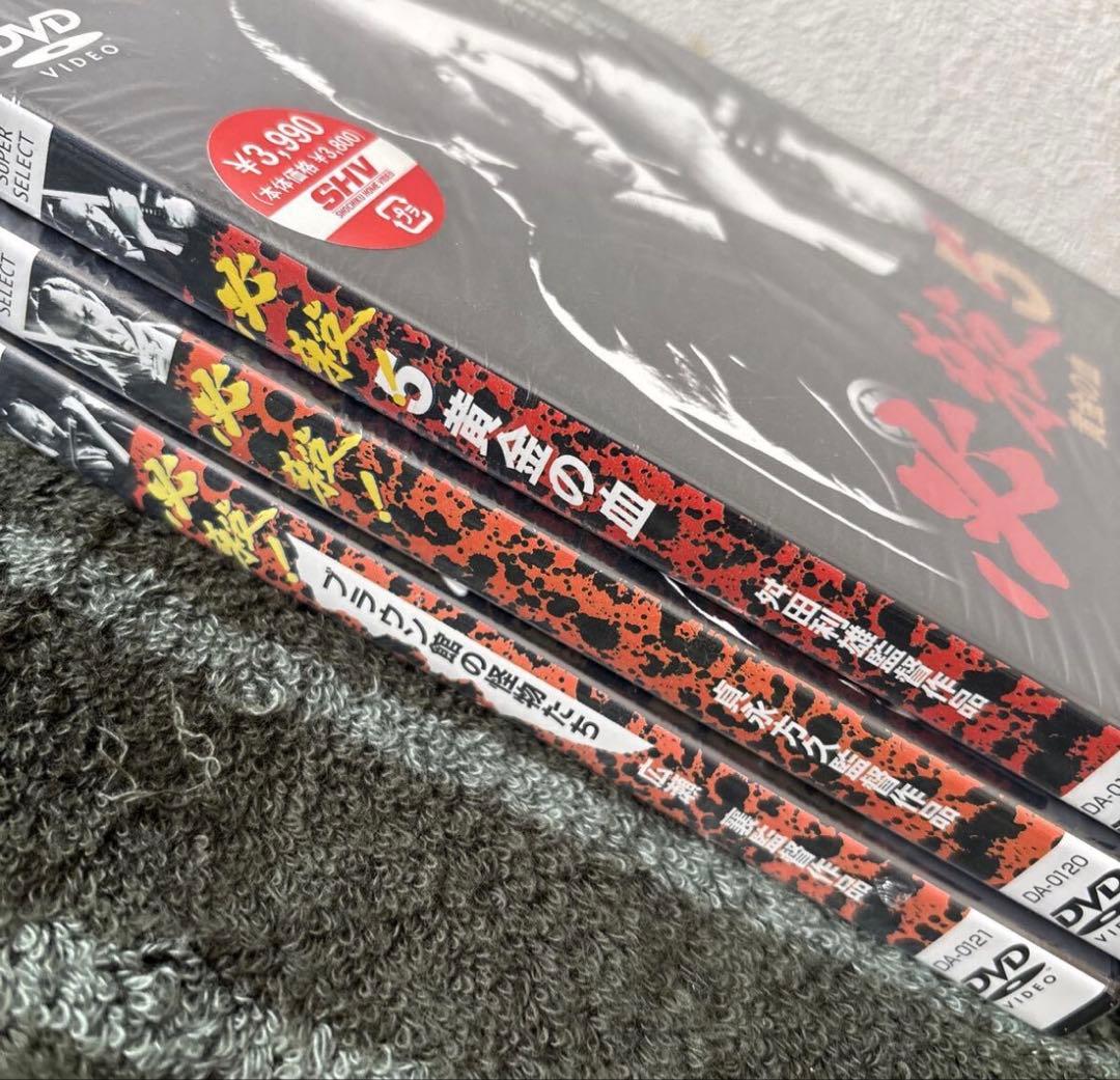 新品未開封品】必殺シリーズ 仕事人 DVD 3セット朝日放送 松竹 劇場