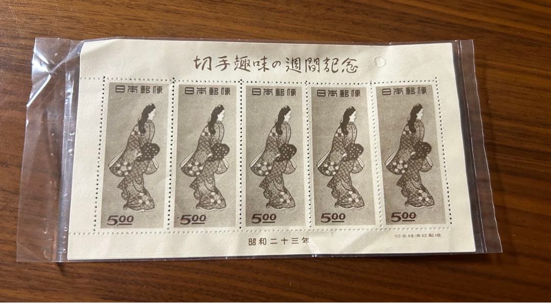 銭単位切手、見返り美人シート極美品 - メルカリ