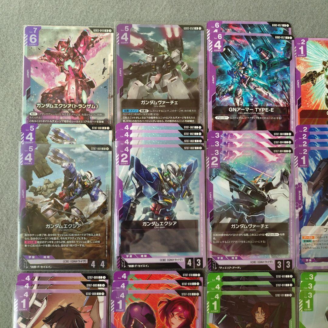 ガンダムカードゲーム 紫緑ソレスタルデッキパーツセット - メルカリ