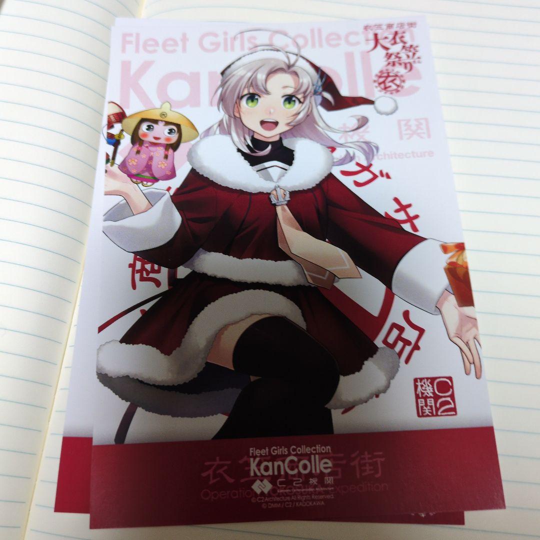 艦これ 横須賀遠征2025 ポストカード 衣笠 衣笠商店街 - メルカリ