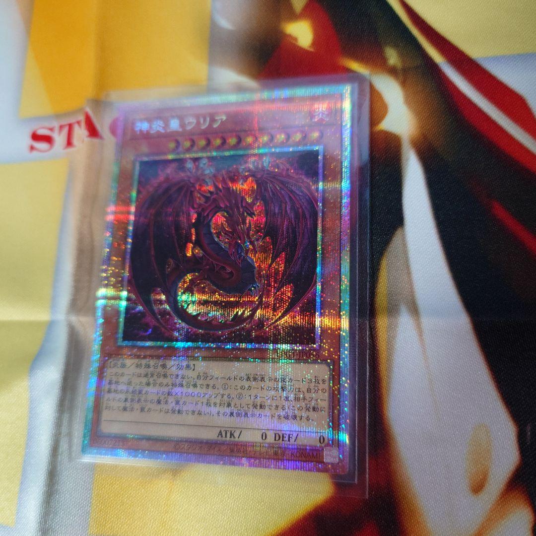 神炎皇ウリア　プリシク 神炎皇ウリア プリシク - メルカリ