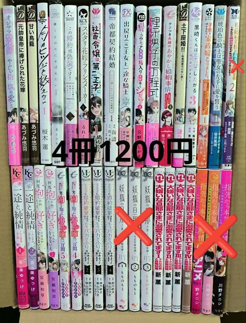 コミックまとめ売り⑥ バラ売り2冊700円 4冊1200円 - メルカリ