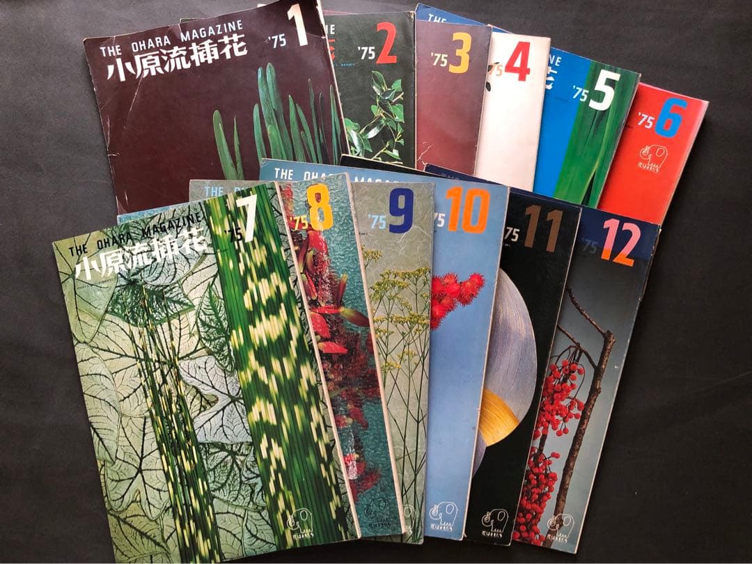 小原流　挿花　 1975年1月号~12月号 12冊まとめ 小原流 挿花 1975年1月号~12月号 12冊まとめ - メルカリ