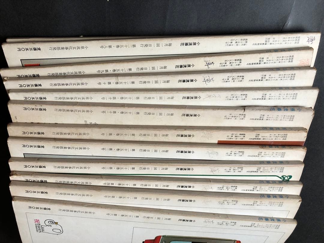 小原流 挿花 1975年1月号~12月号 12冊まとめ - メルカリ