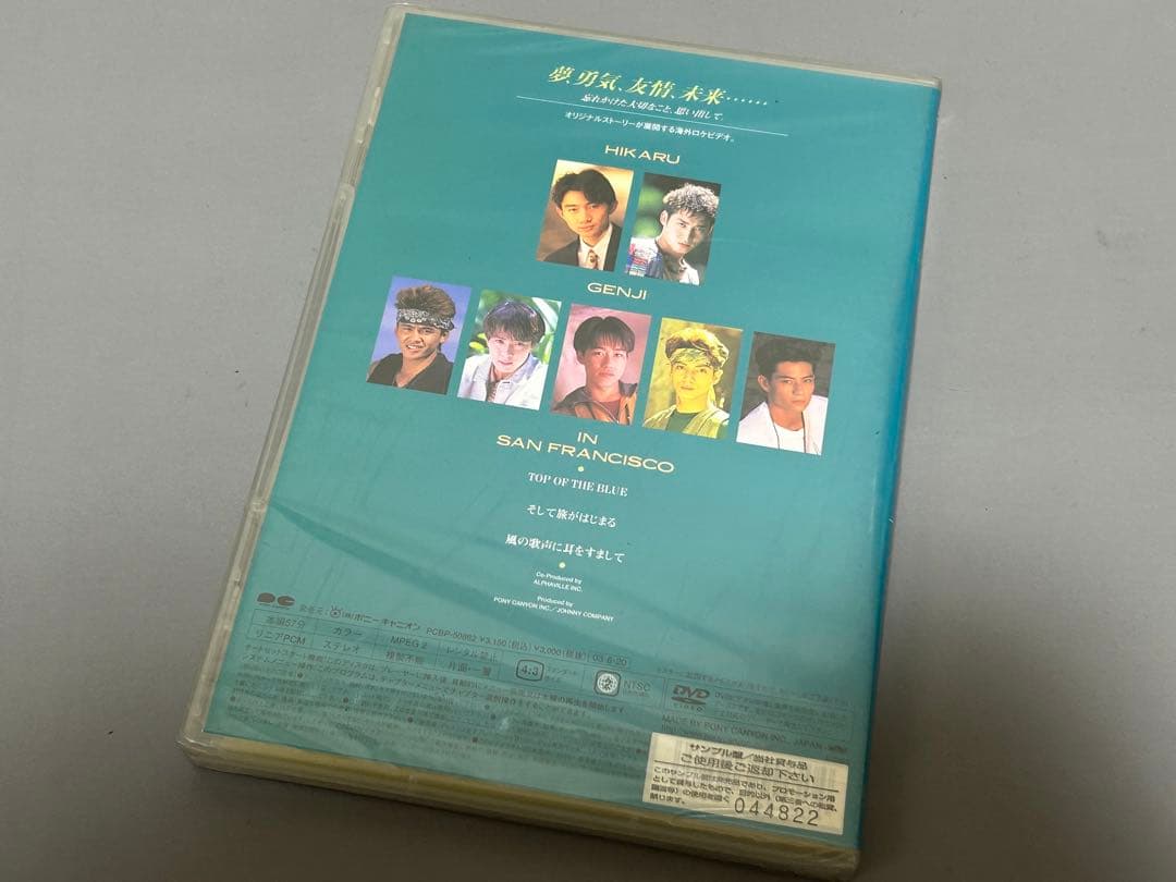 DVD☆光genj 7番目の夏 新品未開封