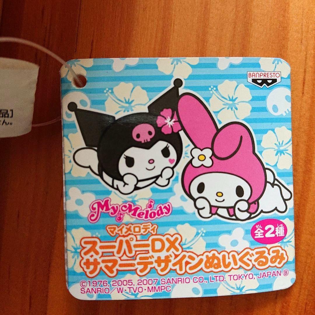 マイメロディ ぬいぐるみ ビキニ 水着