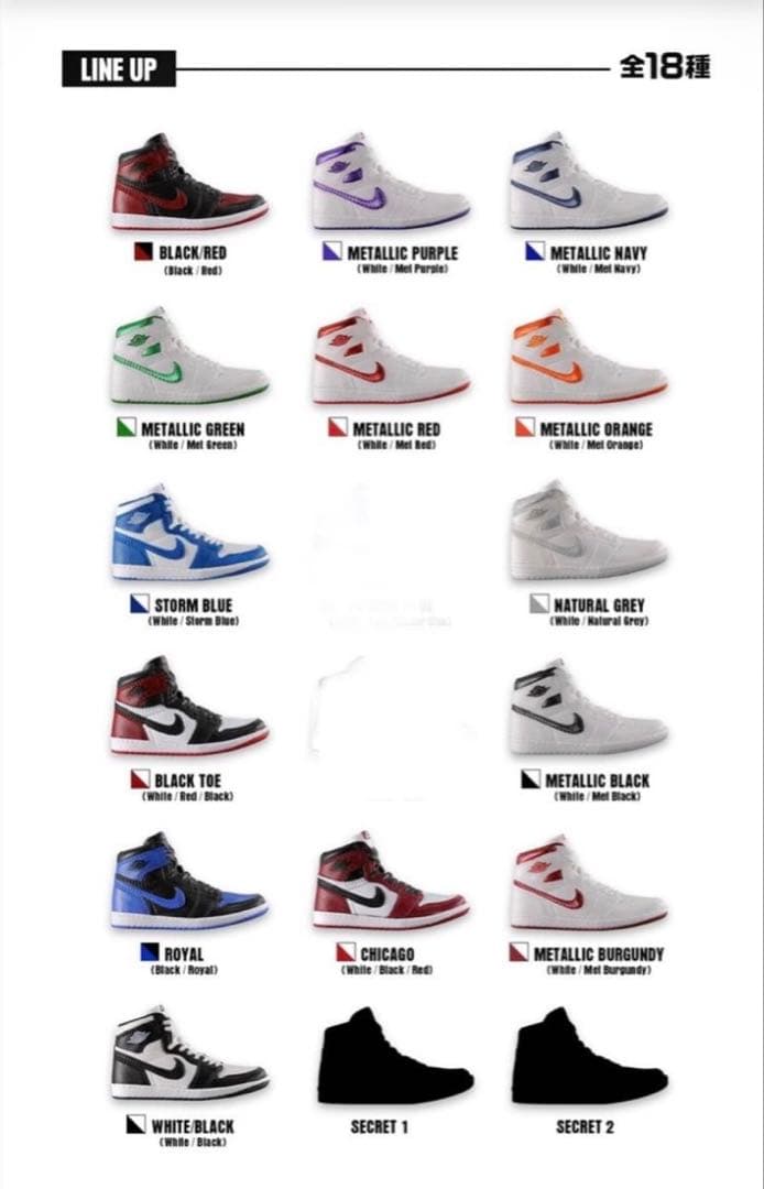 ナイキ エアジョーダン1 High 85ミニチュアコレクション 16種未開封 NIKE ナイキ エアジョーダン1 High 85ミニチュアコレクション 16種未