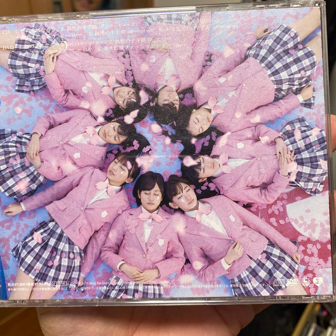 桜の木になろう / AKB48 #157 - メルカリ