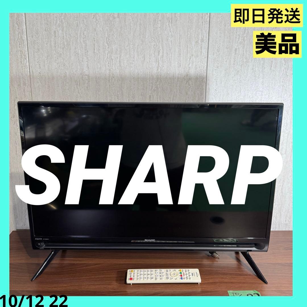 SHARPシャープ 32インチ 液晶テレビ 2T-C32AC1 2 シャープSHARP 32V型 液晶 テレビ AQUOS 2T-C32DE-B ハイビジョン 外