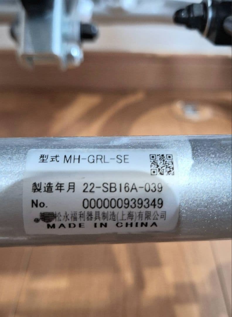 松永 マイチルト-グラン3D MH-GRL-SE　《美品》