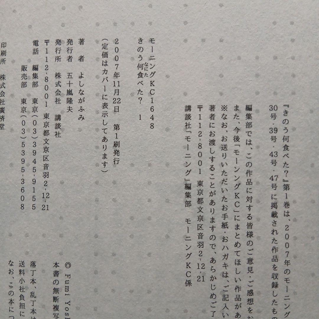 バラ売り不可・全巻初版】きのう何食べた？ 既刊全24巻セット - メルカリ