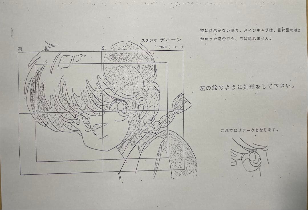 らんま1／2（設定資料、旧作）お纏め - メルカリ