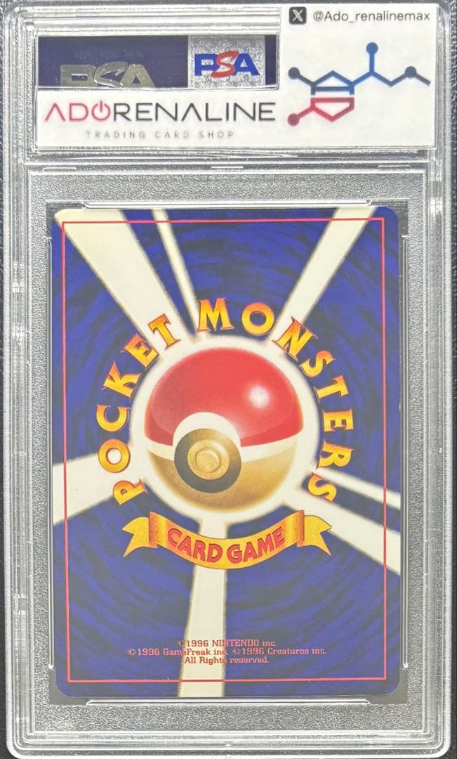 PSA8】ひかるミュウ 旧裏 コロコロコミック5月号おまけカード - メルカリ