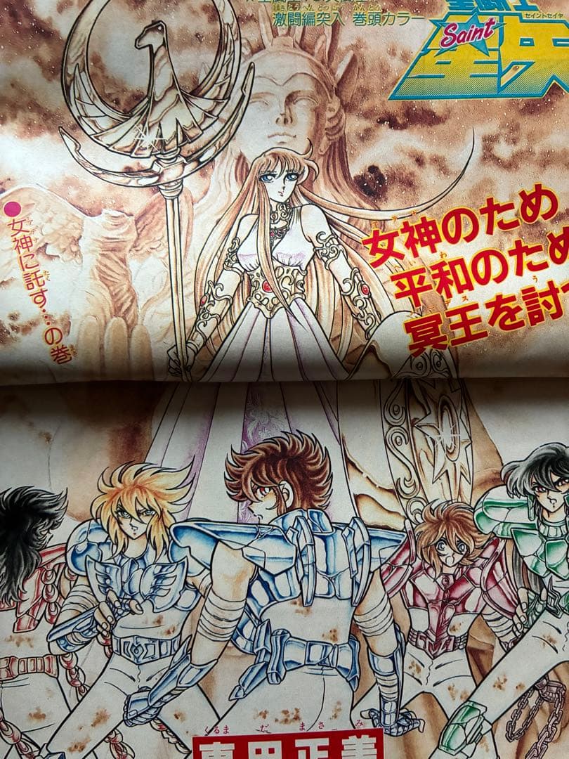 週刊少年ジャンプ 1989 NO.36 ジョジョ - メルカリ