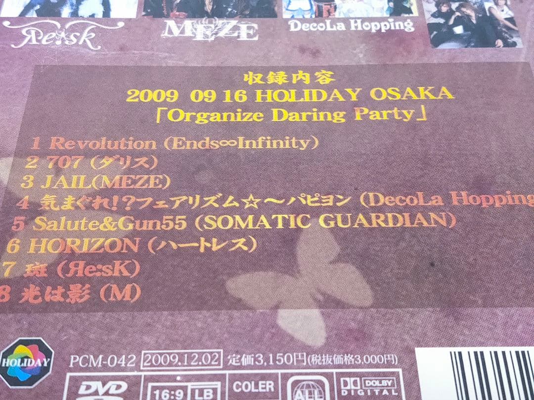 ミュージック Organize Darling Party DVD