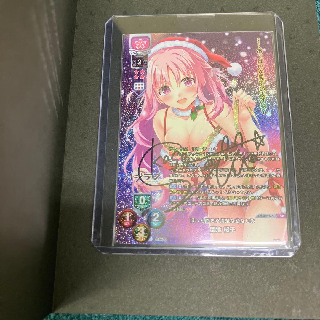 園池 桜子 鹿瀬紫卯様直筆サイン lycee リセ - メルカリ